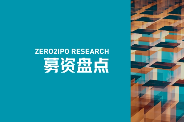 年(nian)度盤點丨VC/PE募資(zi)圖譜